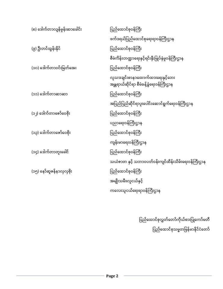 NUG_Ministers_announcement_page2