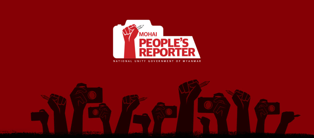 People's Reporter